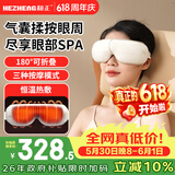 和正【价保618】眼部按摩器气囊揉捏眼睛护眼仪成人加热睡眠眼罩 生日礼物节日礼品送男女朋友