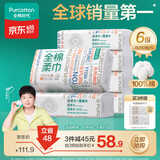 全棉时代【孙颖莎同款】洗脸巾 80抽*6包一次性100%棉柔巾毛巾擦脸20*20CM