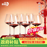 青苹果水晶玻璃红酒杯468ml6只 勃艮第洋酒杯葡萄酒杯高脚杯
