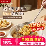 美厨（MAXCOOK）漏勺 304不锈钢网漏线漏捞勺15cm 加厚花梨木MCCU2327