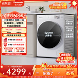松下（Panasonic）【价保618】小薄荷 滚筒洗烘一体 10KG全自动洗衣机 水氧泡沫净 空气洗除菌祛味 XQG100-SD150