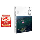 言叶之庭 新海诚著 同名动画电影《言叶之庭》改编小说（叙述一场关于“孤悲”的清新恋物语）