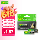 超霸（GP）智能门锁电池5号8粒 适用指纹锁/电子门锁小米鹿客凯迪仕TCL游戏手柄可用电池
