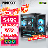 映众（Inno3D）AMD锐龙5 5600X主机 RTX5050/5060显卡 三角洲行动游戏电竞家用办公DIY整机台式组装电脑 R5 5600X+RTX5060丨配置三