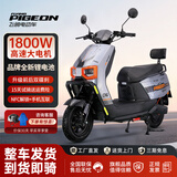 飞鸽2026新款电动摩托车72V锂电池成人超长续航智能两轮大功率电摩通勤外卖全速电动车 灰色-1800W电机/速度60码/前后双碟刹/靠背款 72V35A锂电-续航约100公里（可改座桶）