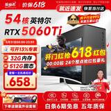 航向者英特尔i5酷睿i7升54核芯RTX5060/3060/4060台式电脑主机DIY组装电脑全套整机商务办公电竞直播游戏 电脑主机【可开13%专票】 六：i9级36芯3050独显/16+512畅玩3