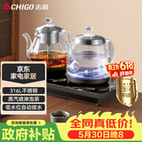 志高（CHIGO）自动上水电热水壶 茶台烧水壶全自动一体机 茶桌茶几嵌入式喷淋煮茶器316L发热盘电茶壶JBL-S9985 
