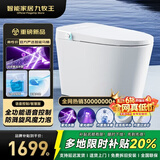智能家居九牧王智能马桶无棱内壁泡沫盾无水压轻音冲水带水箱坐便器自动翻盖座便 【无棱内壁】 780F智慧版【全功能/语音泡泡】 下单备注250/300/350/400坑距