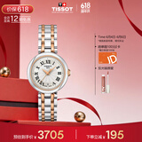 天梭（TISSOT）保价618 刘亦菲同款 小美人系列女表 瑞士石英女士钢带时尚表