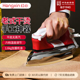 红心 老式熨斗干烫电熨斗平底无蒸汽六档调温家用熨衣工业烫斗DIY手工烫钻印花裱画热转印 陶瓷底板
