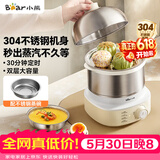小熊（Bear）煮蛋器 蒸蛋器 不锈钢自动断电 双层多功能 蒸煮鸡蛋早餐神器ZDQ-Y14F3