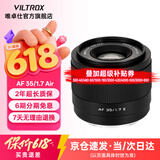唯卓仕35mm F1.7镜头自动对焦大光圈半画幅定焦人文镜头适用于X卡口Z卡口E卡口微单相机镜头 AF 35mm F1.7 Air E（索尼口） 官方标配+唯卓仕Pro系列UV镜（52mm）