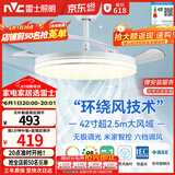 雷士（NVC）LED照明风扇灯吊扇灯餐厅1级能效智控42寸48瓦【JC系列】包安装