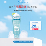 珊珂泡沫清痘洁面膏 120g 水杨酸祛痘洗面奶 温和细致毛孔 生日礼物