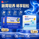 仁和益生菌10万亿调理肠胃脾胃虚弱消化儿童成人老年秘便活性益生菌