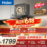 海尔（Haier）【价保618】抽吸排油烟机大嘴C61pro上门安装  顶侧双吸以旧换新28风量联动热熔洗EC973UD黑色