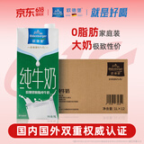 欧德堡（Oldenburger）3.4g蛋白脱脂纯牛奶1L*12盒 家庭/学生/老人用奶 早餐奶 性价款
