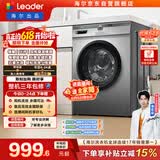 统帅（Leader）海尔出品 滚筒洗衣机全自动家用 10公斤超薄 京东自营 以旧换新国家补贴 除菌 内衣洗TQG100-B29S