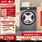 LG小旋风 10KG滚筒洗衣机全自动 家用大容量 360°速净喷淋 蒸汽除菌螨 FCW10Y4PA