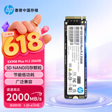 惠普（HP） 256G SSD固态硬盘 M.2接口(NVMe协议) EX900Plus系列（电竞升级版）