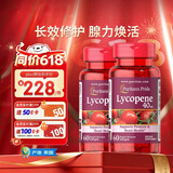 普丽普莱番茄红素胶囊 男士前列腺炎强精备孕改善尿频 40mg*2瓶 美国进口