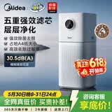 美的（Midea）【母婴级】价保618空气净化器鼻炎家用除甲醛除烟味异味过敏原空气净化机森林家L1 Lite