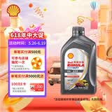 壳牌（Shell）劲霸柴油机油 LD6 5W-30 C3 1L 全合成柴油机润滑油 轻卡 皮卡 