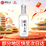 桂林三花酒 国标米香 米香型白酒52度 450ml 单瓶装广西名酒 送礼
