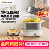 小熊（Bear）煮蛋器 蒸蛋器 自动断电多功能一体早餐机 不锈钢煮蛋蒸蛋神器 ZDQ-E12R2