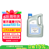 大众斯柯达原厂防冻液 粉色 冷却液 -35℃ 2L 明锐柯迪亚克晶锐速派