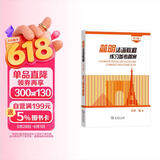 简明法语教程（第3版）练习参考答案