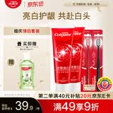 高露洁（Colgate）密集焕白美白牙膏含氟120g*2+绒绒丝护龈牙刷2支去黄亮白情侣结婚