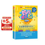 妈妈育上娃 专家教你轻松育儿（凤凰生活）