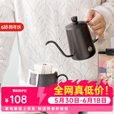 泰摩 鱼03手冲壶 家用手冲咖啡壶 细嘴壶 煮咖啡器具 【挂耳手冲壶|黑色】300ml