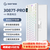 GANSS 3104TPro/3087TPro/3108TPro客制化机械键盘104键高斯三模RGB无线键盘蓝牙有线插拔办公游戏键盘 3087TPro白色【侧刻下灯位三模RGB】 KTT晶粉轴（轻Hi