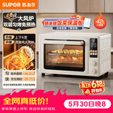 苏泊尔（SUPOR）【价保618】家用龙卷风空气炸烤一体电烤箱42L大容量独立控温发酵搪瓷内胆大彩屏OD42AK825A