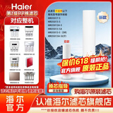 海尔（Haier）净水器滤芯HRO5030-5C升级/5(SJ)/5D(SJ)/5E(SJ)/5017-5(GC)/LRO75-5U1原装净水机滤芯旗舰正品 1级PP棉滤芯