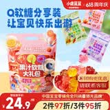 小鹿蓝蓝0蔗糖果汁Q软糖零食礼包360g混合味 宝宝零食儿童QQ糖