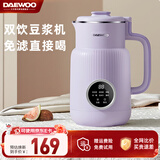 大宇（DAEWOO） 豆浆机家用迷你小型轻音全自动免手洗破壁机1-2人免过滤多功能打豆浆糊奶昔果汁辅食SM03 落霞紫 0.6L
