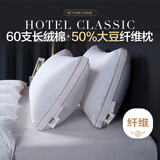 博洋家纺60支长绒棉枕头50%大豆纤维枕纯棉枕芯全棉中枕单只装48*74cm
