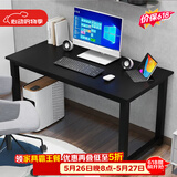 雅美乐电脑桌台式 办公桌书桌学习桌子工作台 家用卧室出租屋电竞长条桌