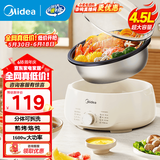 美的（Midea）电火锅 火锅专用锅3-4人 电锅一体家用多功能锅 一锅多用宿舍电煮锅 电热锅分体可拆 4.5L 【升级大功率|可拆洗锅身】HGE3026