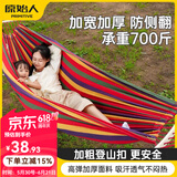 原始人吊床户外成人加厚荡秋千防侧翻摇床庭院掉床宿舍室内儿童网床 实木防侧翻【三人加厚彩虹】赠3米绑带+登山扣