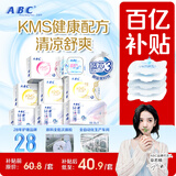 ABCKMS纤薄健康配方超薄透气日夜卫生巾套装京东自营8包63片