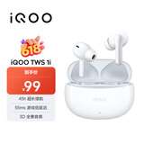 vivo iQOO TWS 1i 机甲白 45h超长续航 全链路游戏低延迟 AI通话降噪 蓝牙5.3双连接 蓝牙耳机