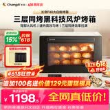 长帝（changdi）国家补贴F40大白鲸风炉电烤箱家用多功能大容量空气炸锅一体机搪瓷内胆多层同烤节日礼物