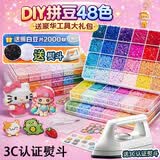 冠巢拼豆豆手工diy套装48色儿童玩具女孩生日礼物男孩3d立体工具包
