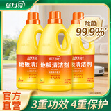 蓝月亮地板清洁剂 拖地 快干配方 木地板瓷砖地砖 去渍除菌 清香 2kg*3