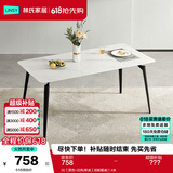 林氏家居岩板餐桌家用小户型饭桌子客厅轻奢长方形餐桌椅子全套LS663R1 (8)【黑色+白色|单桌】岩板餐桌 1.4米