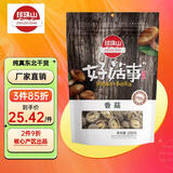 珍珠山有机香菇干100g 东北干货小香菇 山珍蘑菇 煲汤材料 火锅食材